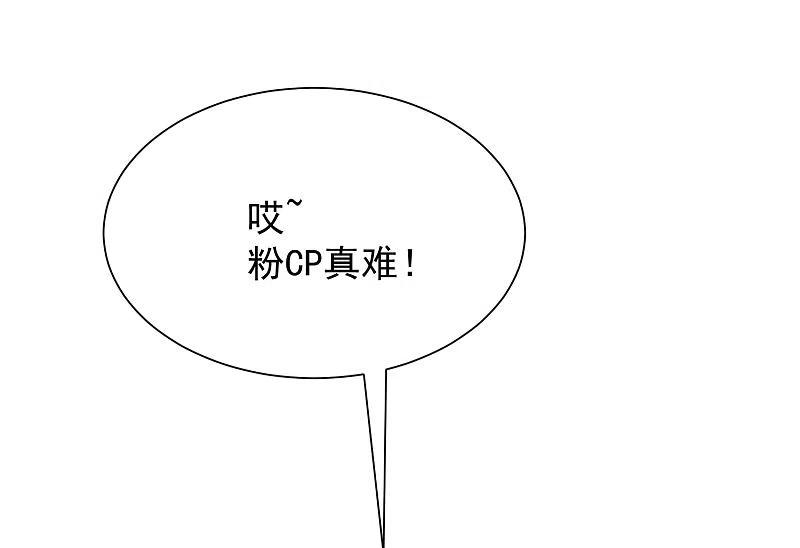 第211话开始正大光明的挖墙脚了？！-渣男总裁别想逃-极漫文化（第17张）