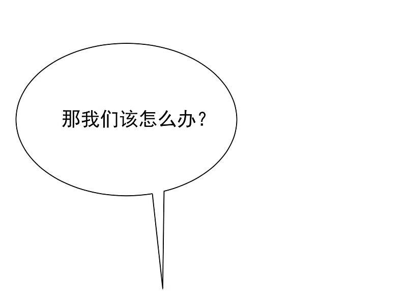 第211话开始正大光明的挖墙脚了？！-渣男总裁别想逃-极漫文化（第6张）