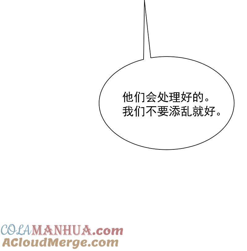 第211话开始正大光明的挖墙脚了？！-渣男总裁别想逃-极漫文化（第16张）