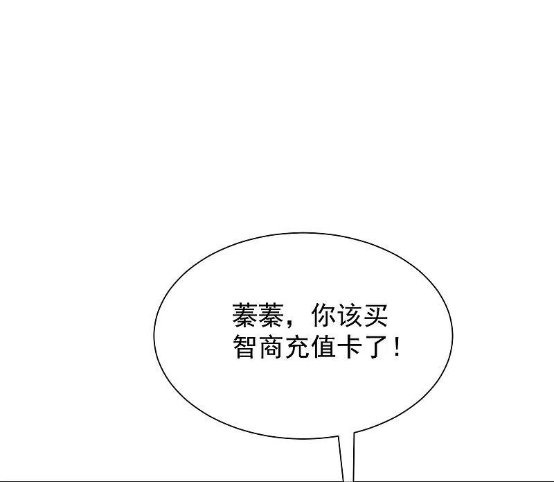 第211话开始正大光明的挖墙脚了？！-渣男总裁别想逃-极漫文化（第2张）