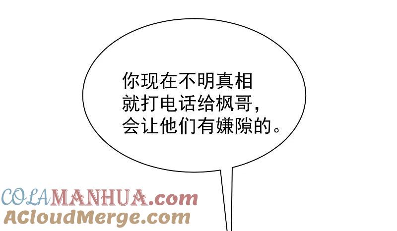 第211话开始正大光明的挖墙脚了？！-渣男总裁别想逃-极漫文化（第4张）