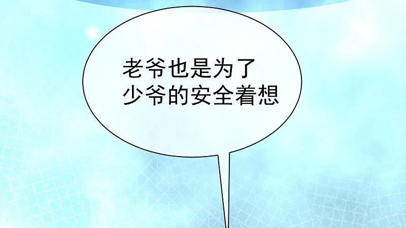 第212话总裁大人的一点拳脚功夫-渣男总裁别想逃-极漫文化（第7张）