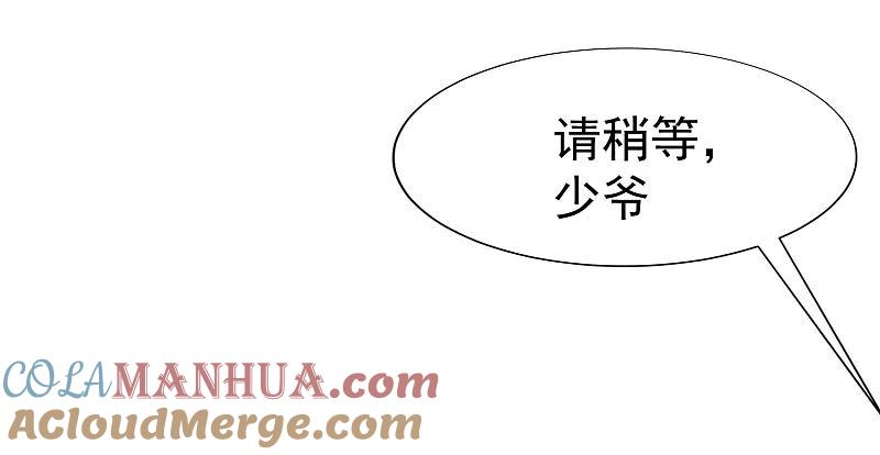 第212话总裁大人的一点拳脚功夫-渣男总裁别想逃-极漫文化（第3张）
