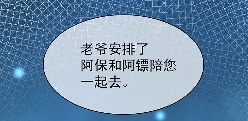 第212话总裁大人的一点拳脚功夫-渣男总裁别想逃-极漫文化（第5张）