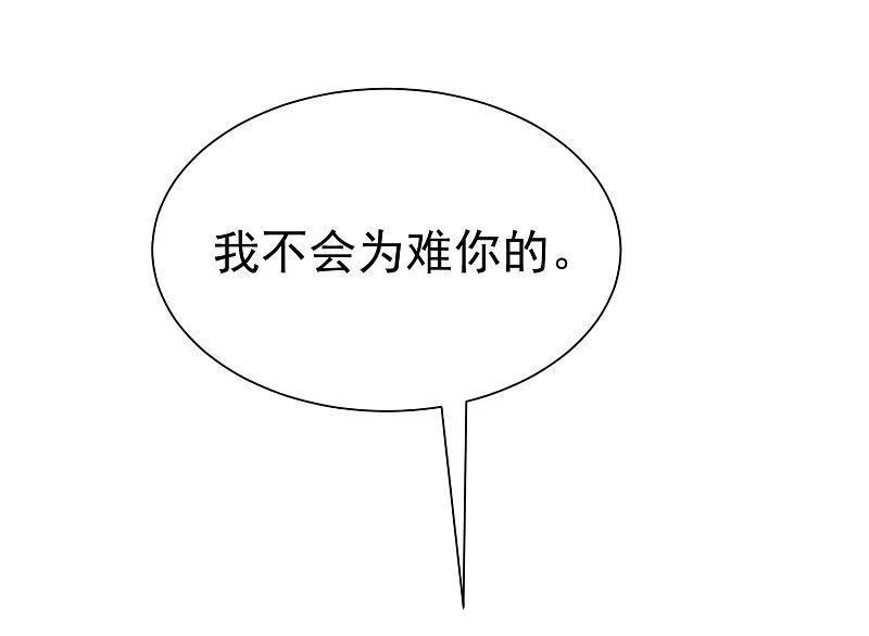 第212话总裁大人的一点拳脚功夫-渣男总裁别想逃-极漫文化（第14张）