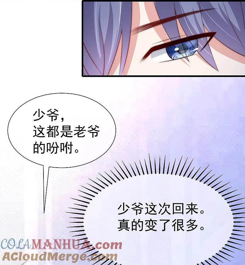 第212话总裁大人的一点拳脚功夫-渣男总裁别想逃-极漫文化（第12张）