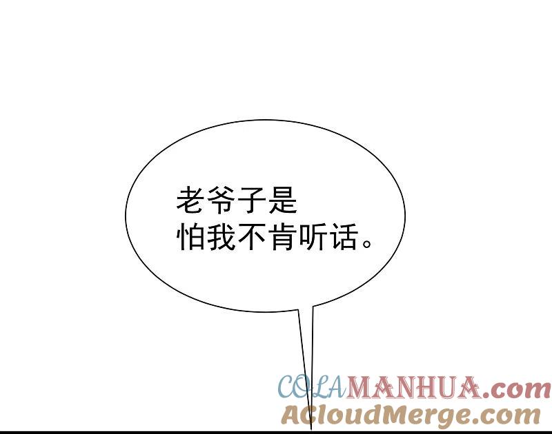 第212话总裁大人的一点拳脚功夫-渣男总裁别想逃-极漫文化（第9张）