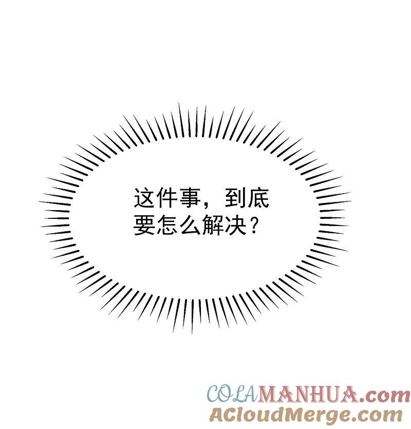 第213话当年的两人终于要相认了？-渣男总裁别想逃-极漫文化（第10张）