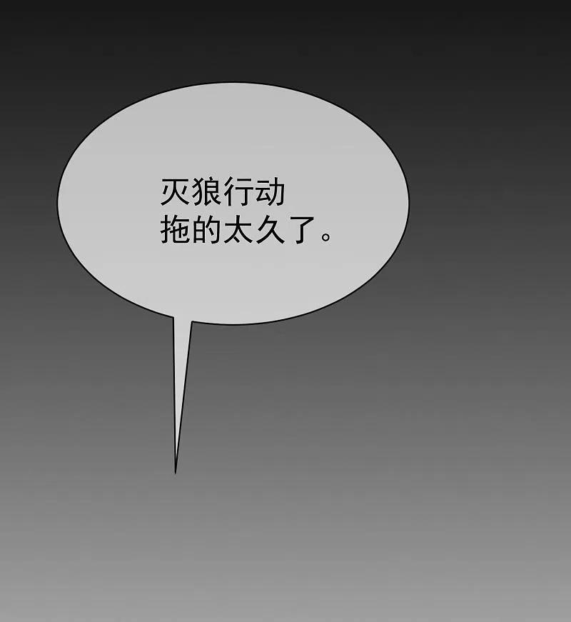 第213话当年的两人终于要相认了？-渣男总裁别想逃-极漫文化（第12张）