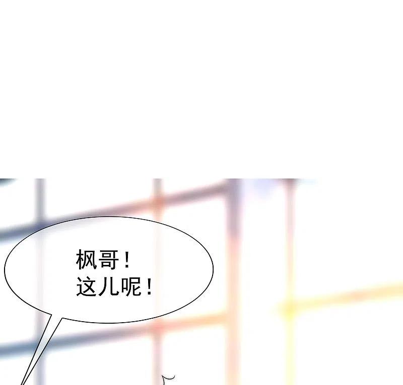第213话当年的两人终于要相认了？-渣男总裁别想逃-极漫文化（第2张）