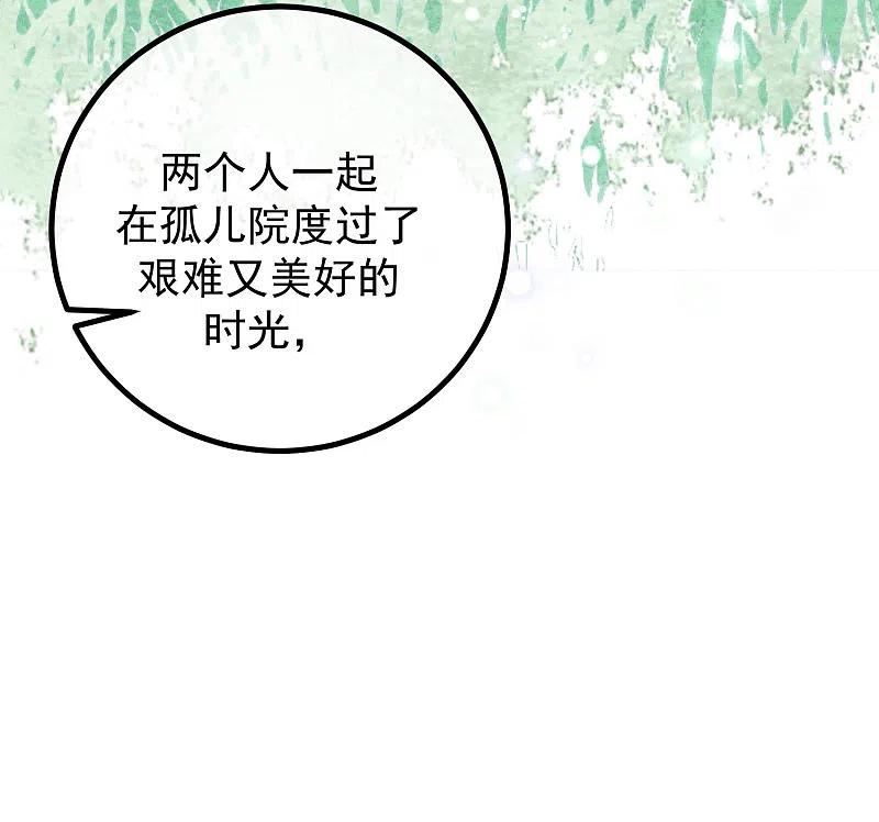 第214话江枫不为人知的过去-渣男总裁别想逃-极漫文化（第8张）