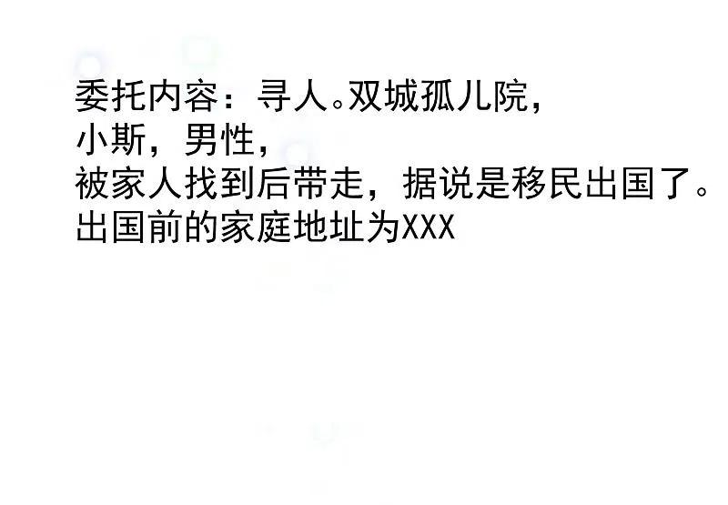 第214话江枫不为人知的过去-渣男总裁别想逃-极漫文化（第5张）