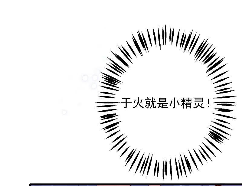第214话江枫不为人知的过去-渣男总裁别想逃-极漫文化（第9张）