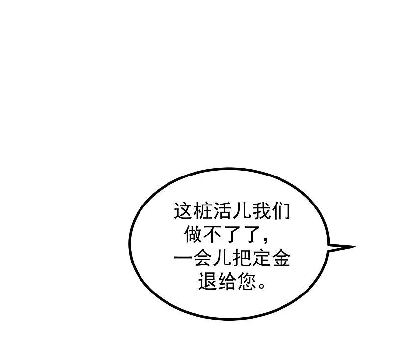第214话江枫不为人知的过去-渣男总裁别想逃-极漫文化（第2张）