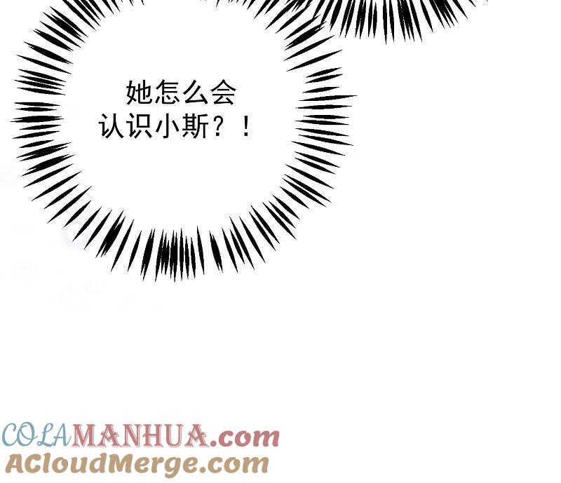 第214话江枫不为人知的过去-渣男总裁别想逃-极漫文化（第4张）