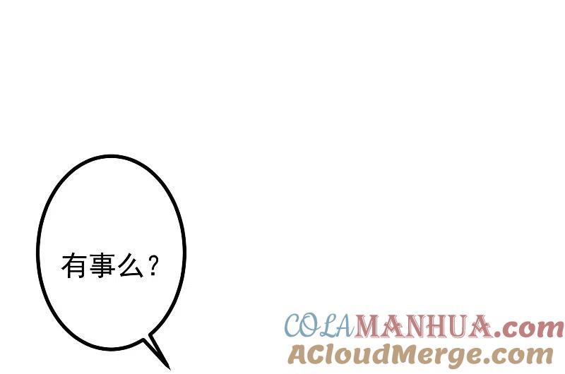 第215话对立的两人！-渣男总裁别想逃-极漫文化（第11张）