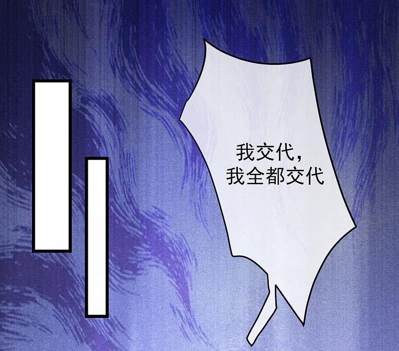 第215话对立的两人！-渣男总裁别想逃-极漫文化（第20张）