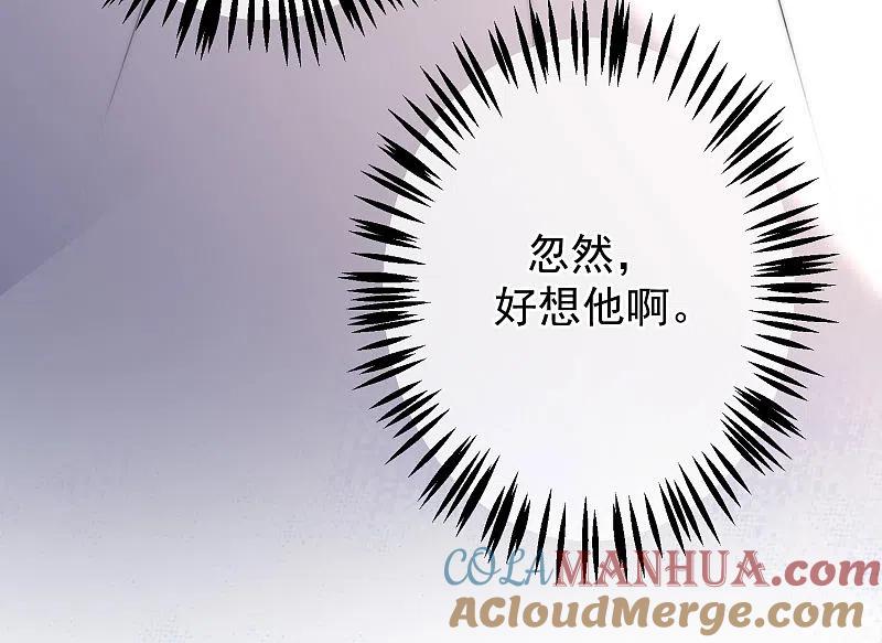第215话对立的两人！-渣男总裁别想逃-极漫文化（第7张）