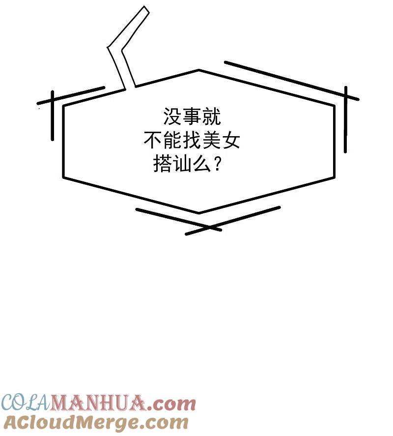 第215话对立的两人！-渣男总裁别想逃-极漫文化（第13张）