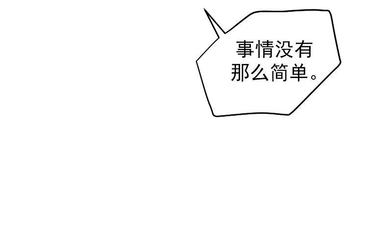 第215话对立的两人！-渣男总裁别想逃-极漫文化（第18张）