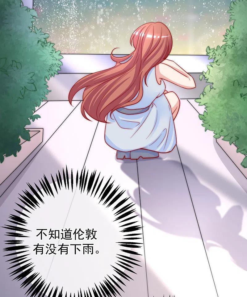 第215话对立的两人！-渣男总裁别想逃-极漫文化（第6张）
