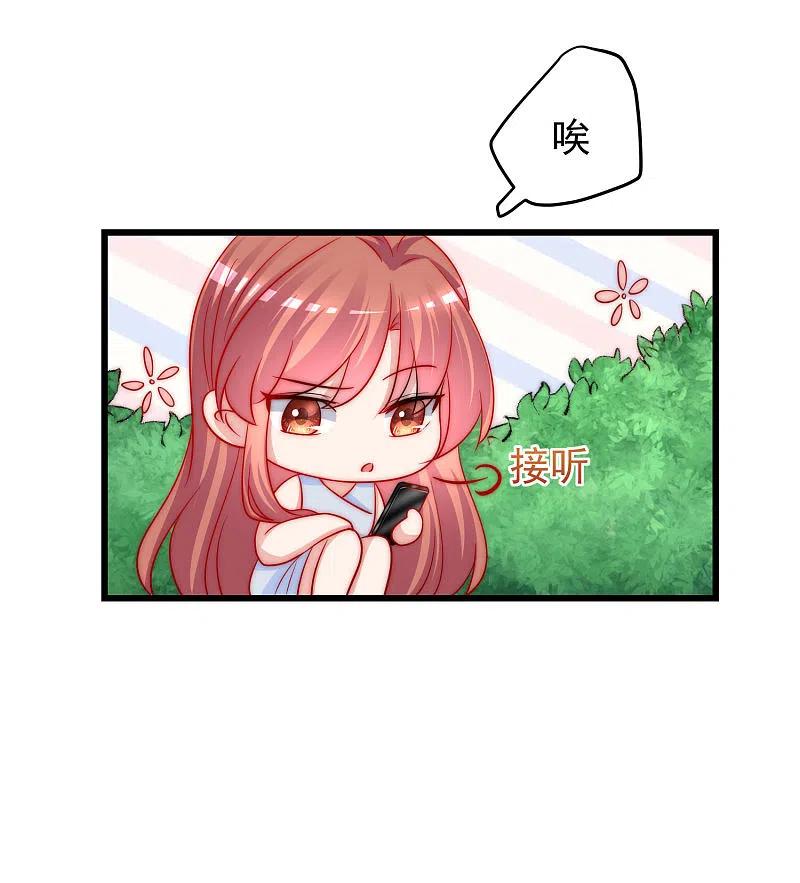 第215话对立的两人！-渣男总裁别想逃-极漫文化（第10张）
