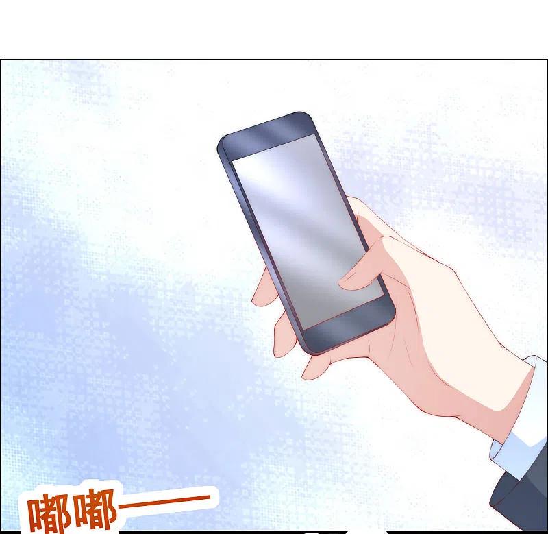 第216话爱情和信仰你选哪一个？-渣男总裁别想逃-极漫文化（第6张）