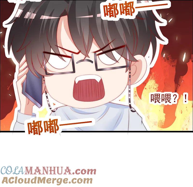第216话爱情和信仰你选哪一个？-渣男总裁别想逃-极漫文化（第7张）