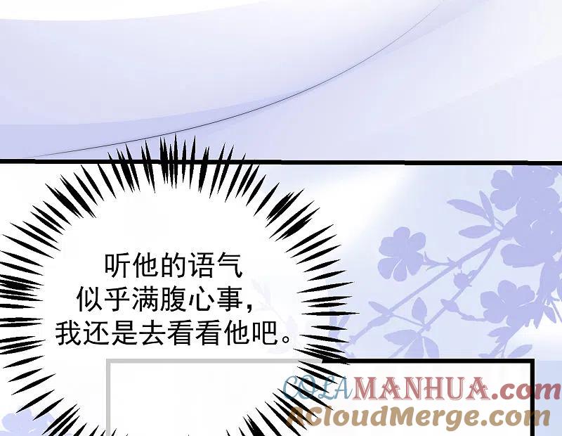 第216话爱情和信仰你选哪一个？-渣男总裁别想逃-极漫文化（第9张）