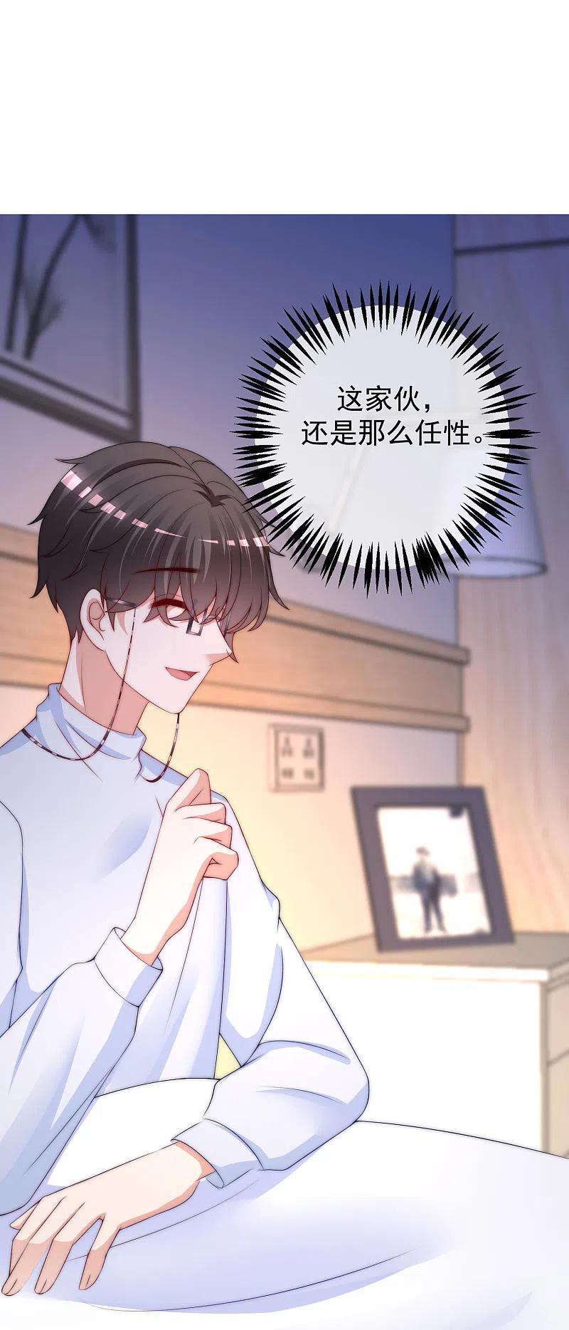 第216话爱情和信仰你选哪一个？-渣男总裁别想逃-极漫文化（第8张）