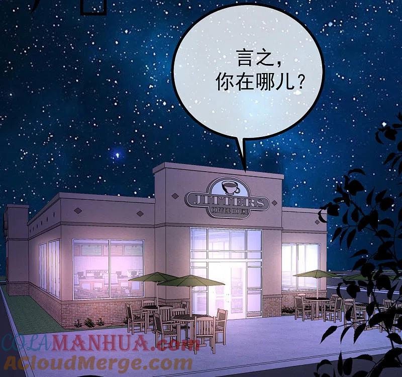 第216话爱情和信仰你选哪一个？-渣男总裁别想逃-极漫文化（第3张）