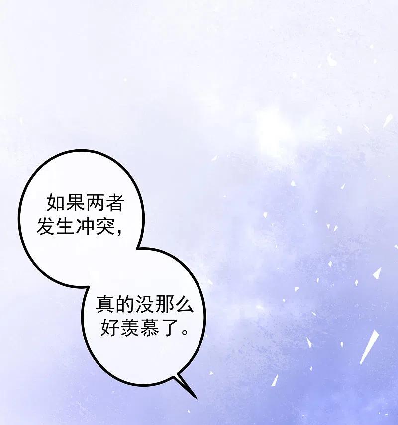 第217话你们两个好基友早就认识？！-渣男总裁别想逃-极漫文化（第2张）