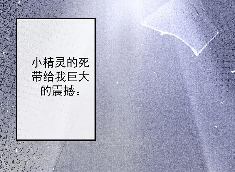 第217话你们两个好基友早就认识？！-渣男总裁别想逃-极漫文化（第5张）