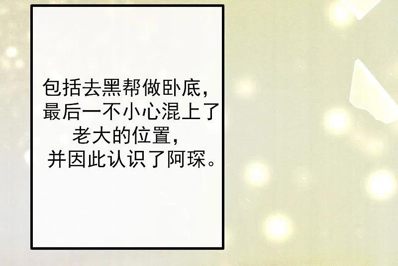 第217话你们两个好基友早就认识？！-渣男总裁别想逃-极漫文化（第12张）