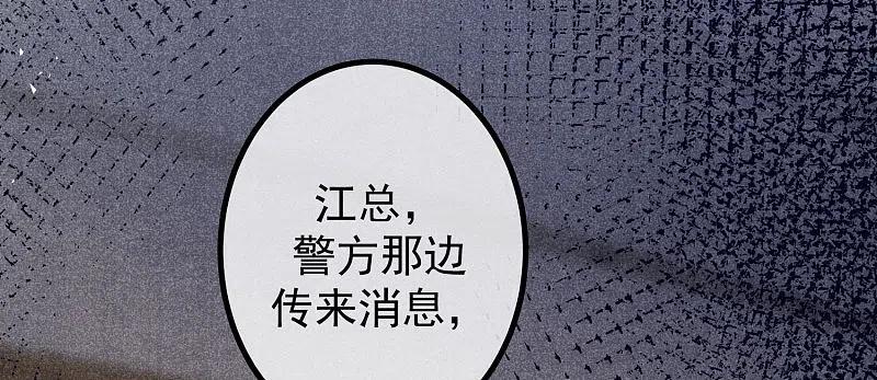 第217话你们两个好基友早就认识？！-渣男总裁别想逃-极漫文化（第8张）