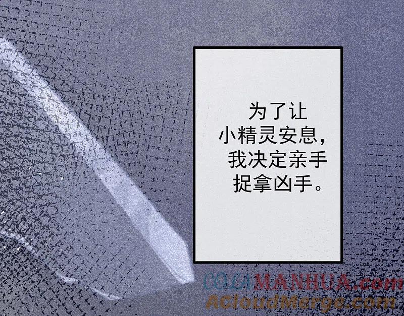 第217话你们两个好基友早就认识？！-渣男总裁别想逃-极漫文化（第7张）