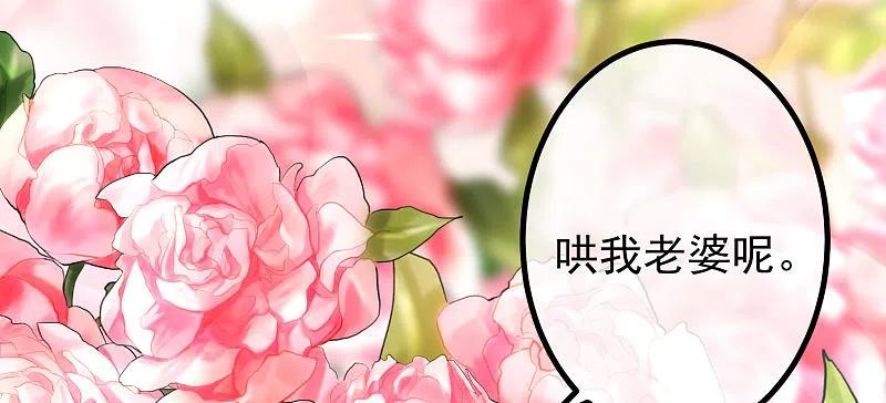 第218话我发誓，我永远只爱你一个！-渣男总裁别想逃-极漫文化（第23张）