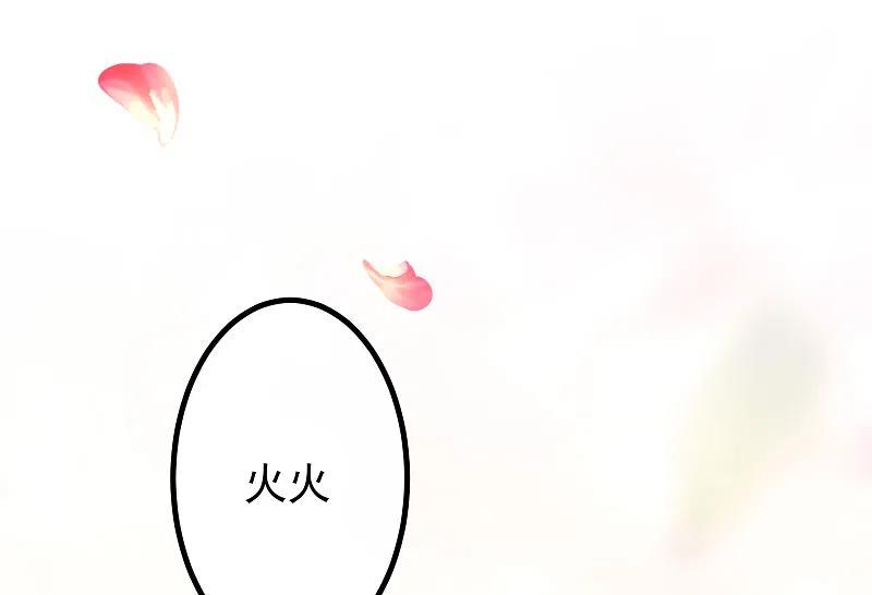 第218话我发誓，我永远只爱你一个！-渣男总裁别想逃-极漫文化（第21张）