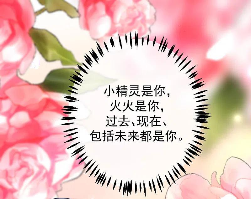 第218话我发誓，我永远只爱你一个！-渣男总裁别想逃-极漫文化（第27张）