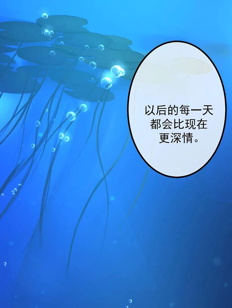第218话我发誓，我永远只爱你一个！-渣男总裁别想逃-极漫文化（第32张）