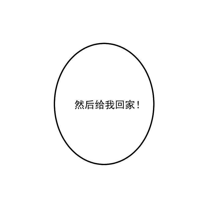 第218话我发誓，我永远只爱你一个！-渣男总裁别想逃-极漫文化（第6张）