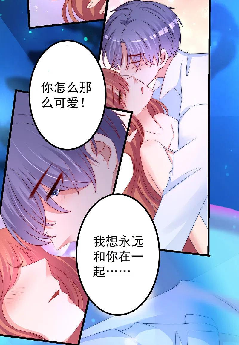 第218话我发誓，我永远只爱你一个！-渣男总裁别想逃-极漫文化（第35张）