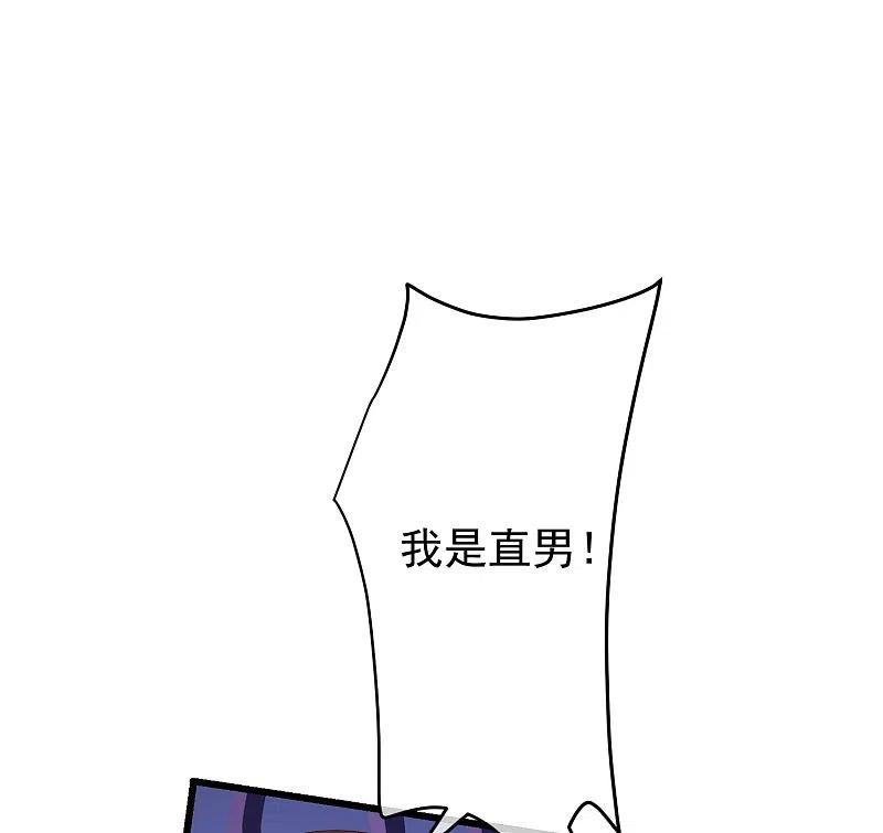 第218话我发誓，我永远只爱你一个！-渣男总裁别想逃-极漫文化（第2张）