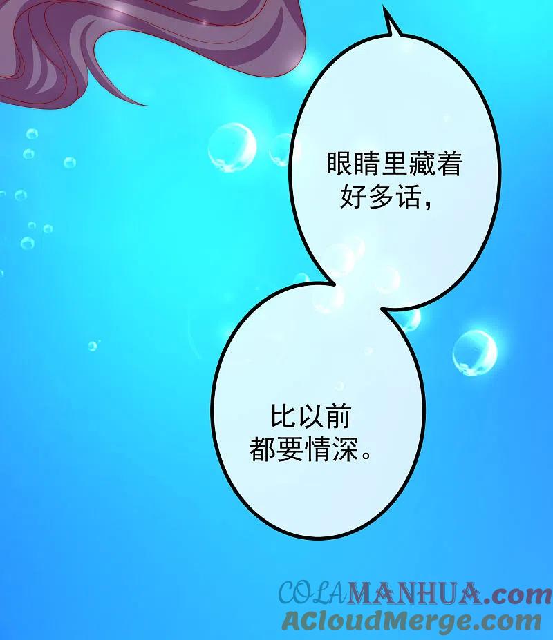 第218话我发誓，我永远只爱你一个！-渣男总裁别想逃-极漫文化（第31张）