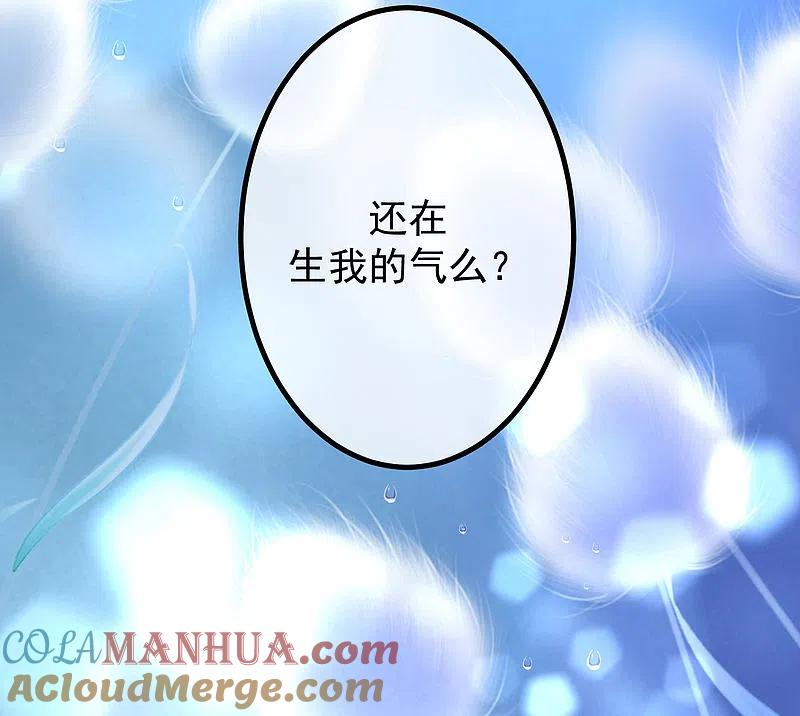 第218话我发誓，我永远只爱你一个！-渣男总裁别想逃-极漫文化（第16张）