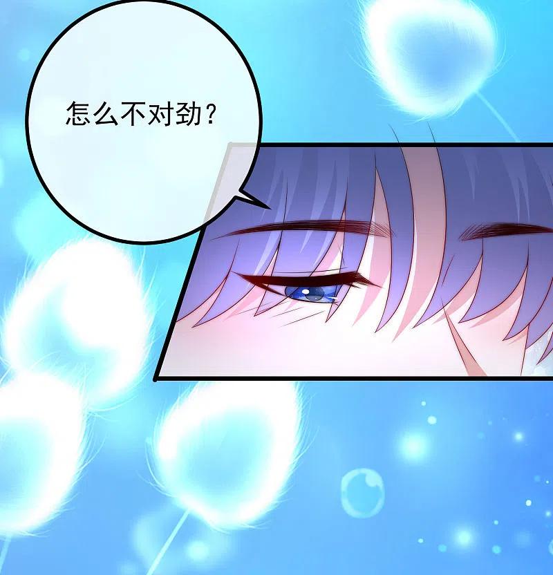第218话我发誓，我永远只爱你一个！-渣男总裁别想逃-极漫文化（第29张）