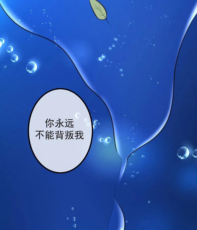 第218话我发誓，我永远只爱你一个！-渣男总裁别想逃-极漫文化（第42张）