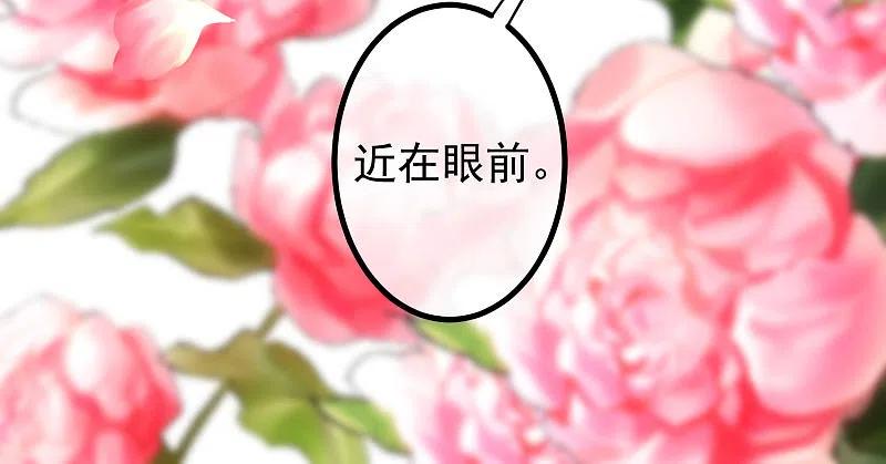 第218话我发誓，我永远只爱你一个！-渣男总裁别想逃-极漫文化（第26张）