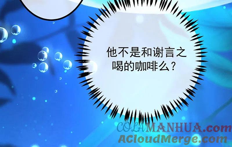 第218话我发誓，我永远只爱你一个！-渣男总裁别想逃-极漫文化（第37张）