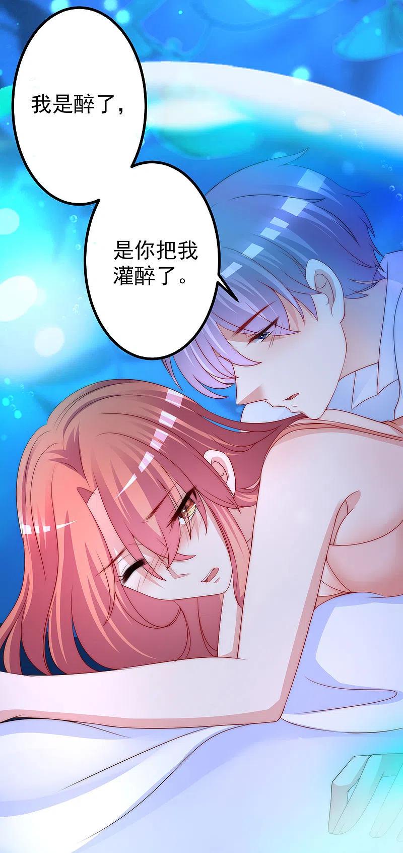 第218话我发誓，我永远只爱你一个！-渣男总裁别想逃-极漫文化（第38张）